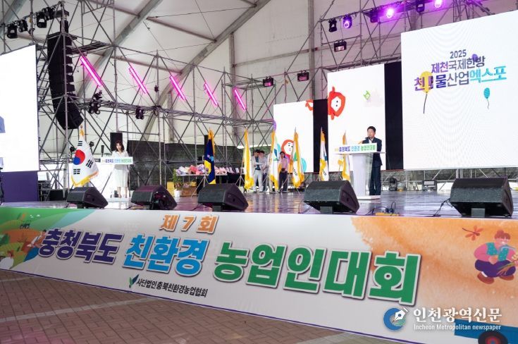 친환경농업인대회