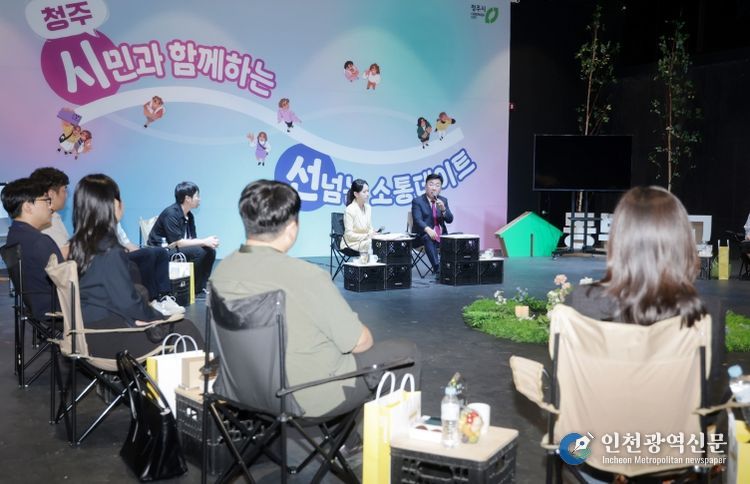 이범석 청주시장, 시민들과 ‘선 넘는 소통 데이트’ 진행