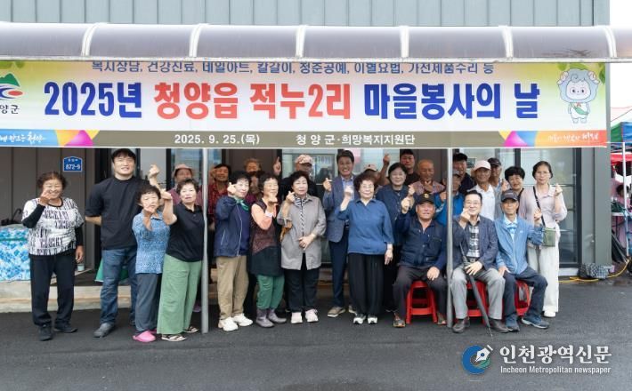 지난 25일 청양읍 적누2리 마을회관에서 마을봉사의 날을 진행하고 있다.