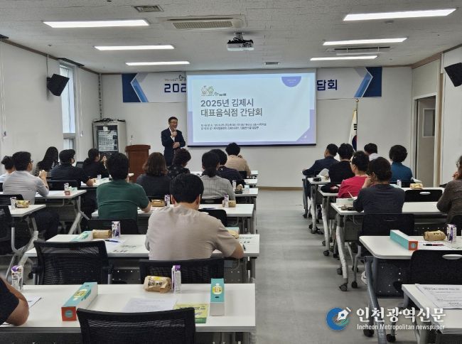 대표음식점 영업자 간단회 실시