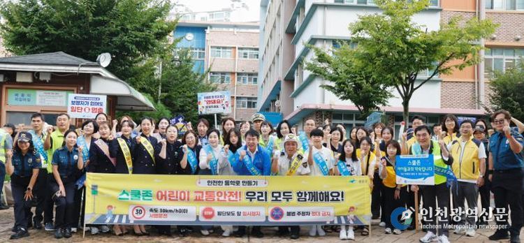 이정선 광주시교육감이 26일 고실초등학교에서 진행한 어린이 유괴 예방·교통안전 캠페인을 마친 후 참가자들과 함께 기념사진을 촬영하고 있다. / 광주시교육청 제공