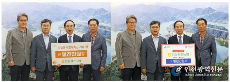 임실치즈농협, 지역사회에 사랑 나눔