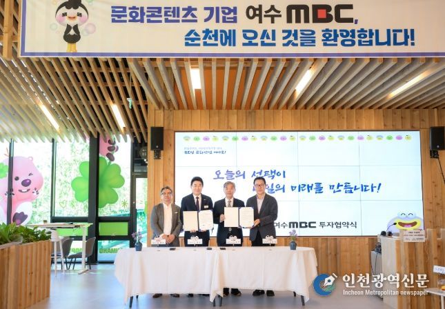 여수MBC 순천 이전! 순천MBC 시대 개막