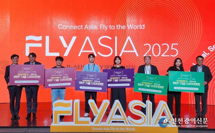 ‘2025 B-스타트업 FLY 어워즈’ 수상 모습.