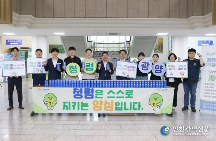 ‘내가 먼저 청렴!’ 광양시, 2025년 추석 명절 청렴캠페인 실시