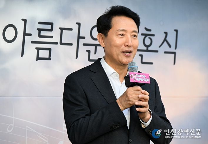 25일 남산 한남 웨딩가든에서 열린 '더 아름다운 결혼식 칸타빌레'에서 오세훈 서울시장이 인사말 하고 있다.