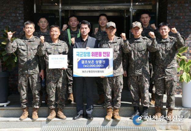 보은군, 보훈단체 초청 기념행사 개최