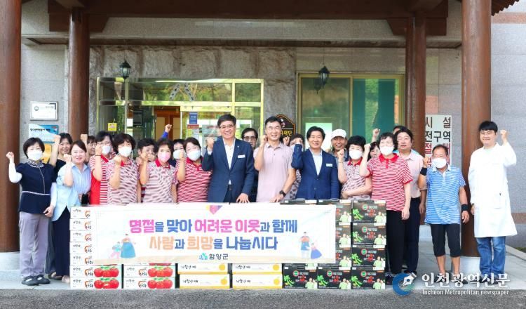 함양군, 추석 명절을 맞아 관내 사회복지시설 등 위문