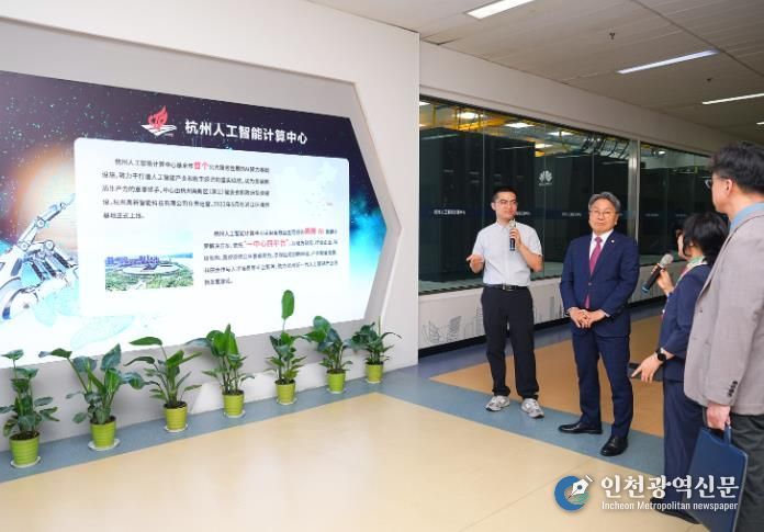 항저우 인공지능컴퓨팅센터