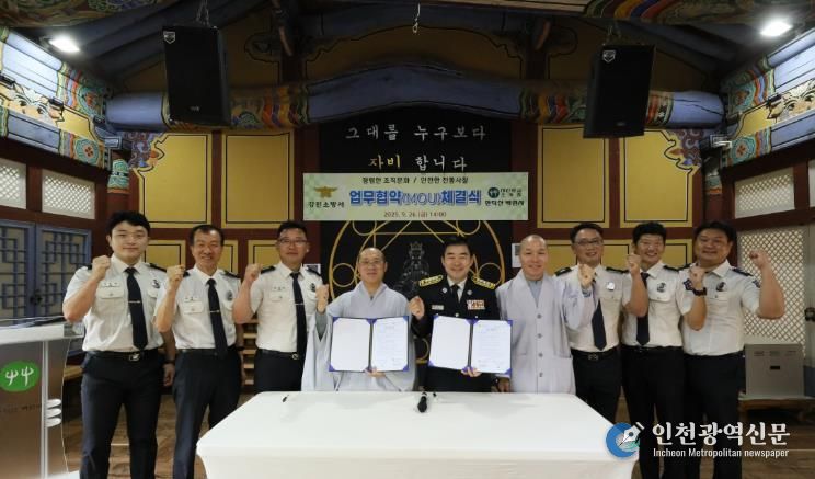 청렴 감수성 높인다… 강진소방서·백련사 업무협약 체결