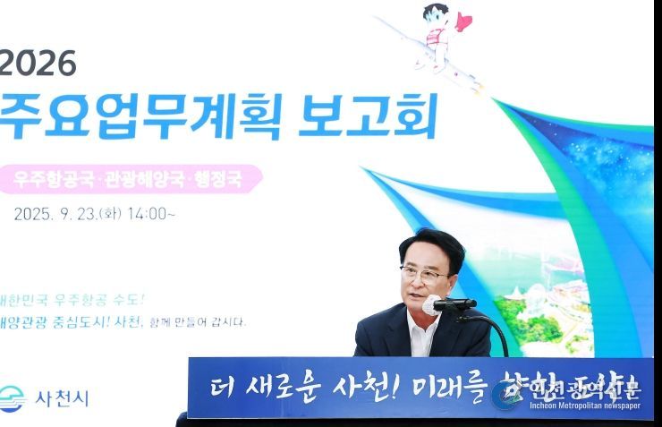 2026년 주요업무계획 보고회