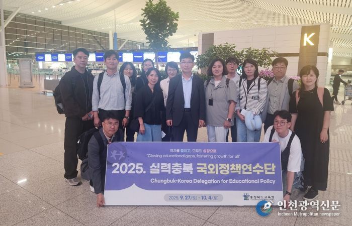 윤건영 교육감, 격차없는 성장을 위한 덴마크와 네덜란드 탐방