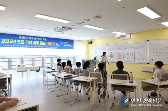 울산교육청, 학생 질문캠프 3기‘배움의 숲’ 운영