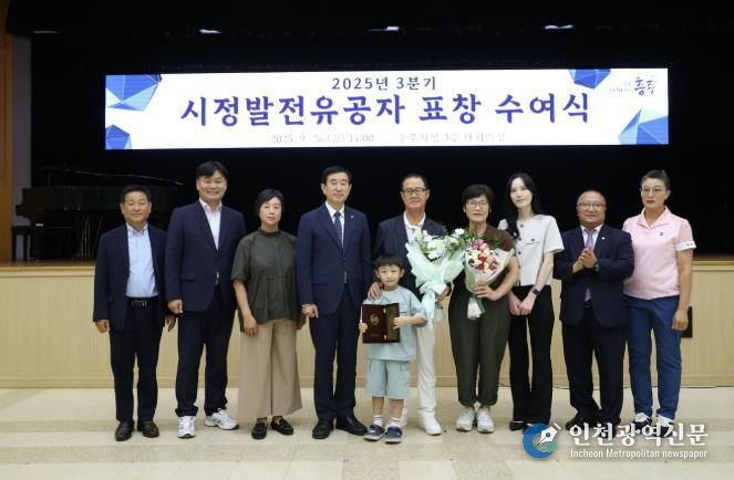 충주시, 3분기 시정발전 유공자 표창 수여