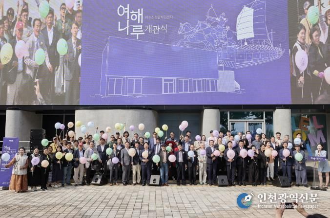 이순신관광체험센터 여해나루 개관식