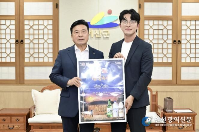 예산장터 삼국축제 홍보라벨 전달식