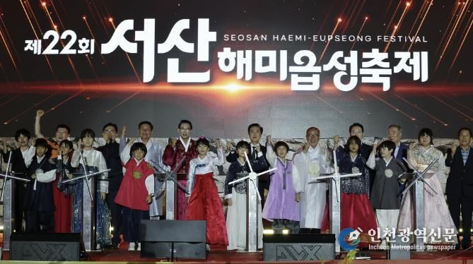지난 26일부터 28일까지 3일간 해미읍성 일원에서 진행된 제22회 서산해미읍성축제