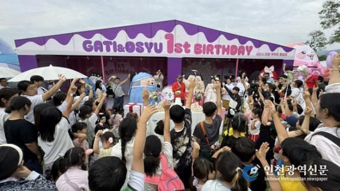 지난 27일 제22회 서산해미읍성축제에서 진행된 가티와 오슈 돌잔치