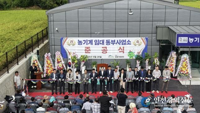영암군, 금정면 농기계임대동부사업소 준공
