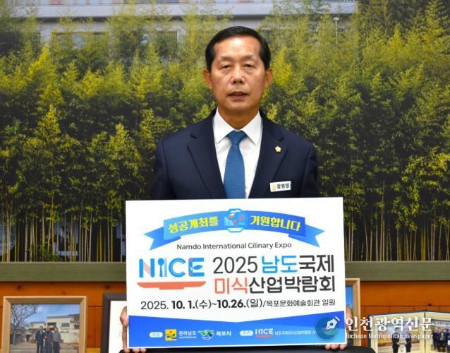 장명영 담양군 의장, ‘2025 남도국제미식산업박람회’ 릴레이 응원 챌린지 동참