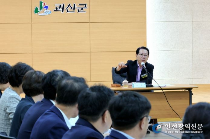 괴산군, 국정과제·농어촌 기본소득 선제 대응