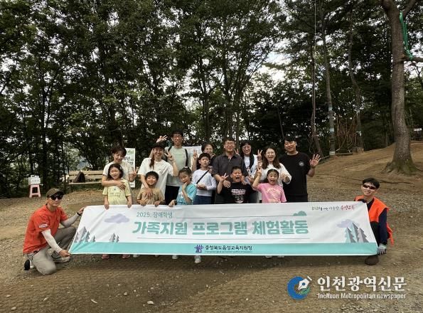 장애학생 가족이 함께 한 특별한 시간, 2025. 가족지원 프로그램 운영