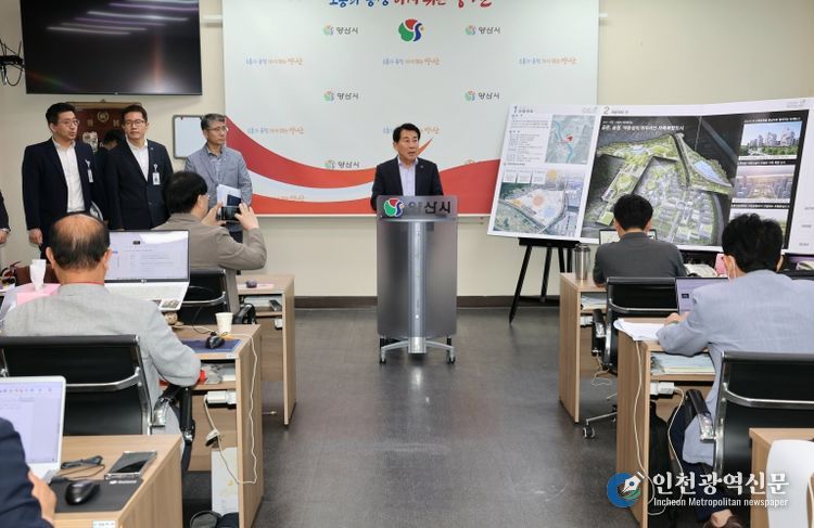 증산지구 도시개발 기자회견