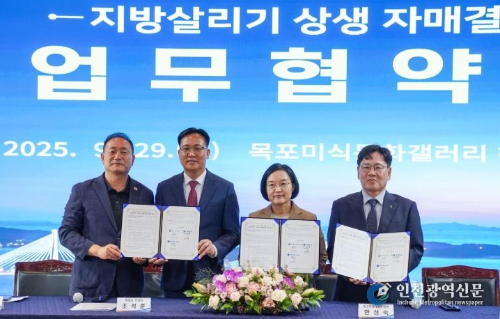 목포시-중기부-한국벤처투자, 상생소비 활성화 자매결연