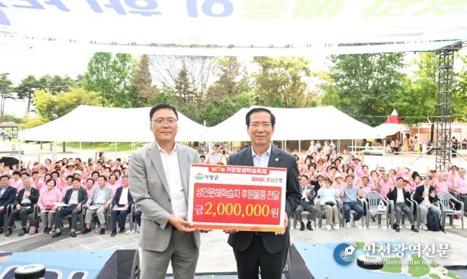 삶과 배움이 하나되는 온이음, 제17회 거창평생학습축제