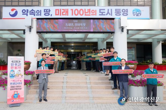 추석명절 대비‘청렴특보’발령