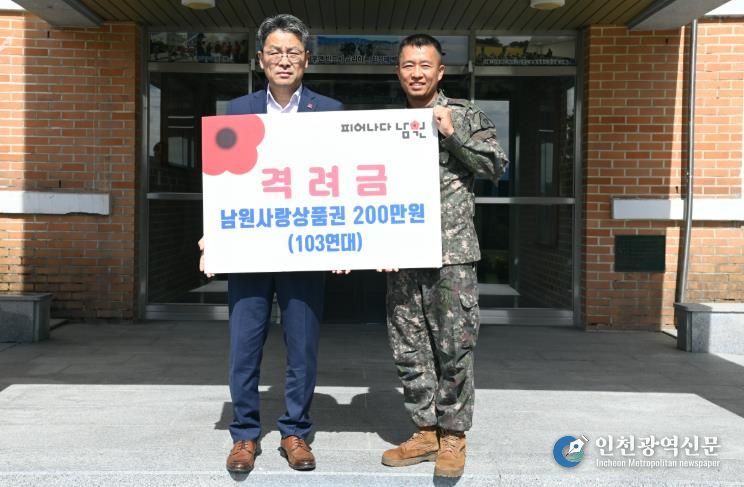 남원시, 추석 명절맞이 사회복지시설 및 군부대 위문 활동