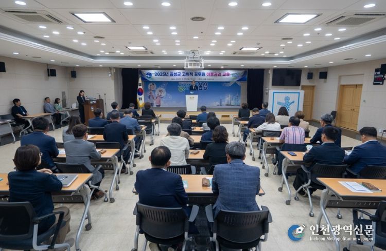 음성군, 고위직 공무원 대상 아동권리 참여형 교육 실시