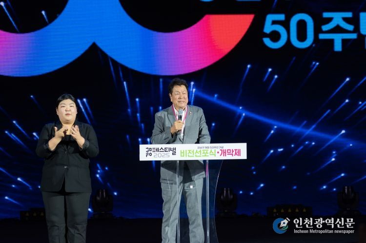 강남페스티벌 개막제ㆍ비전선포식