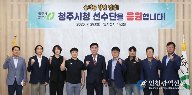 이범석 청주시장, 전국체전 출전 선수단 격려