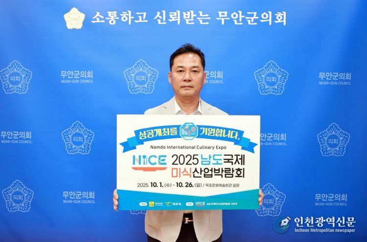 2025남도국제미식산업박람회 릴레이 캠페인