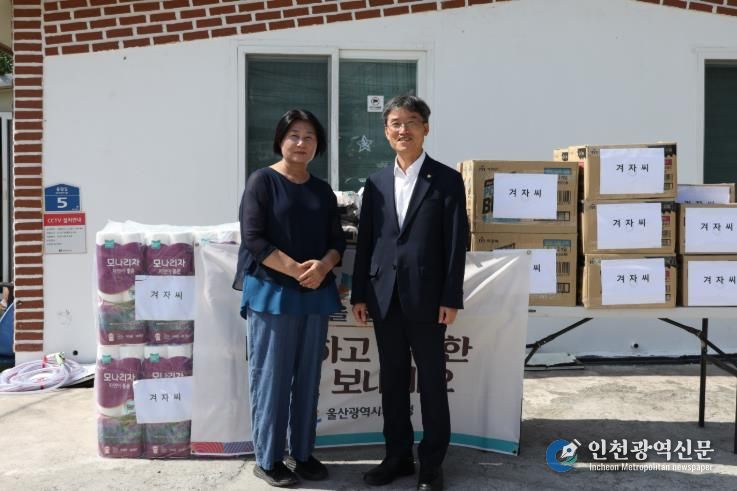 울산교육청, 추석 맞아 사회복지시설 6곳에 온정 나눔