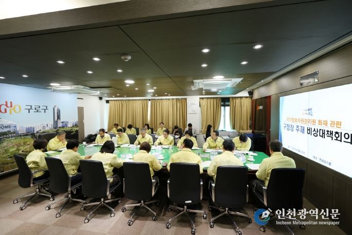 29일 오전에 열린 국가정보자원관리원 화재 관련 비상대책회의에서 장인홍 구로구청장이 간부들과 대처 방안에 대해 논의하고 있다.