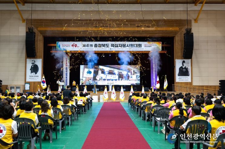 적십자 봉사원 대회