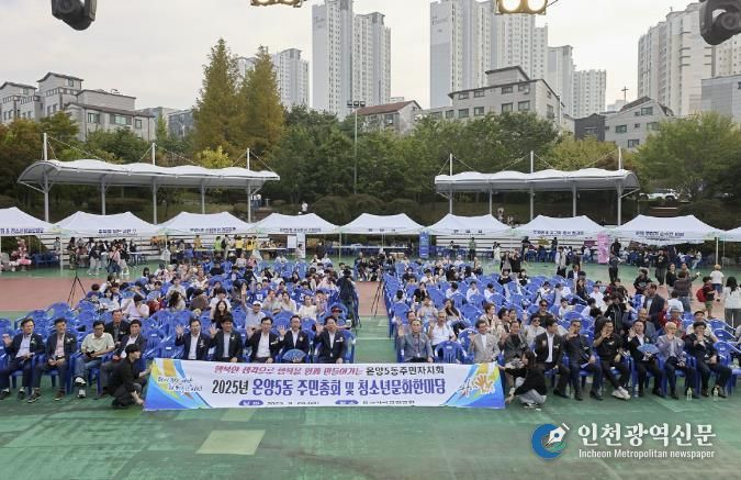 온양5동 주민총회 행사 모습