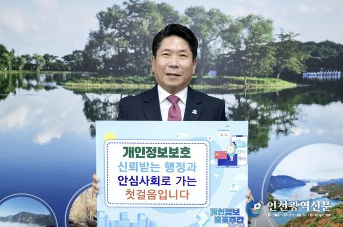 개인정보보호 캠페인 사진