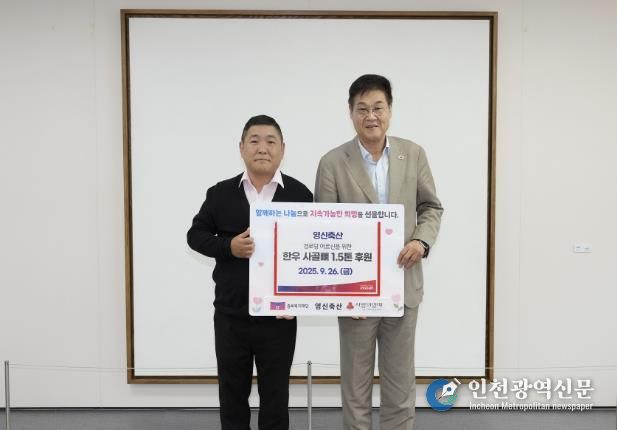 기념 촬영하는 김병훈 영신축산 대표와 정문헌 종로구청장의 모습