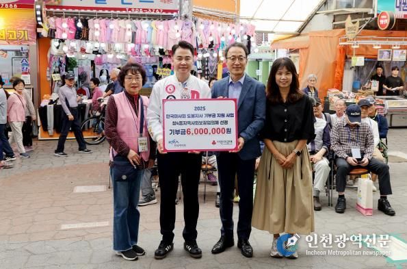 창4동이 한국마사회 도봉지사 2025년 기부금 지원사업 2차 공모 선정돼 기부금 6백만 원을 기탁받았다