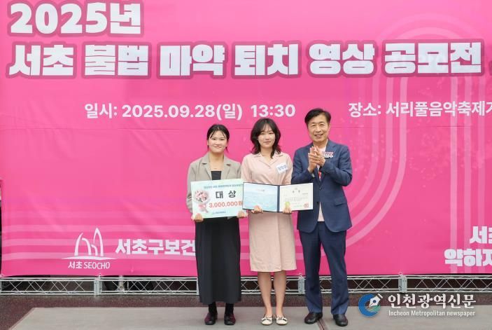 전성수 서초구청장(오른쪽에서 1번째)이 대상 수상팀인 최강수아팀과 기념촬영을 하고 있다.