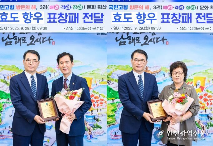 고향사랑 방문의 해, 효도 향우 표창패 전달식