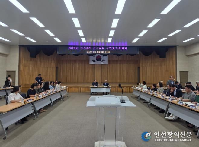 하동군, 민선 8기 군수 공약 군민평가위원회 개최