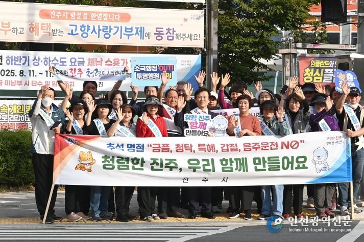 , ‘출근길 청렴하모 캠페인’