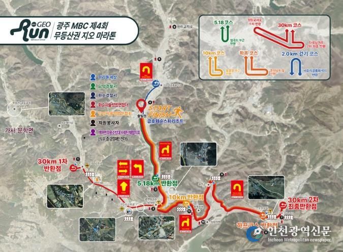 지오마라톤 대회코스(사진).