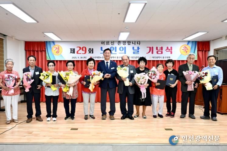 대전 중구, 제29회 노인의 날 기념행사 개최