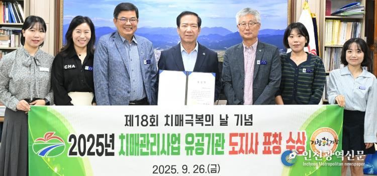 거창군, 2025년 치매관리사업 유공기관 도지사 기관 표창 수상