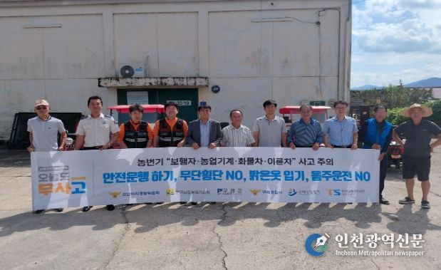 농업기술센터, 교통안전공단, 구례소방서 합동 교통안전 캠페인